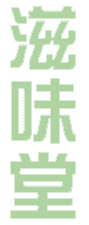 Chinese Writing ZWETON